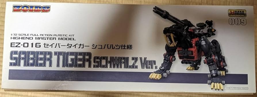 新品　コトブキヤ　HMM  セイバータイガー　シュバルツ仕様　ゾイド　ZOIDS Amazon.co.jp: コトブキヤ HMM ZOIDS ゾイド グッズ プラモ